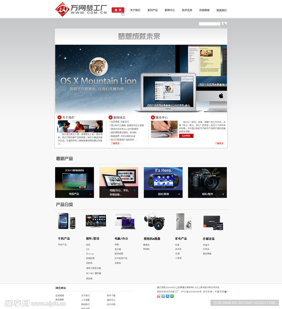 網(wǎng)頁(yè)模板設(shè)計(jì)圖 中文模板、界面靈感與設(shè)計(jì)圖庫(kù)全解析